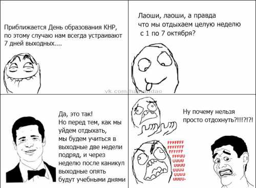 эклер и суровая реальность